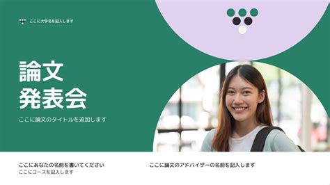 講座ppt|教育・学校プレゼンテーションテンプレートでおしゃれなパワー。